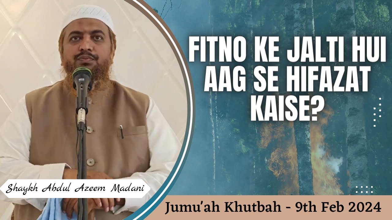 Fitno Ke Jalti Hui Aag Se Hifazat Kaise? | Shaykh Abdul Azeem Madani