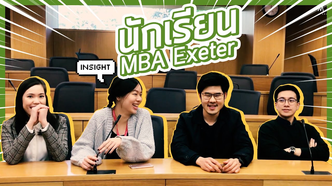 Go UK with Mango | Insight นักเรียน MBA Exeter