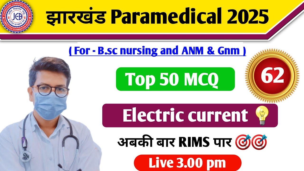 Jharkhand bsc nursing entrance exam questions 2025 | Jharkhand Paramedical exam 2025 questions