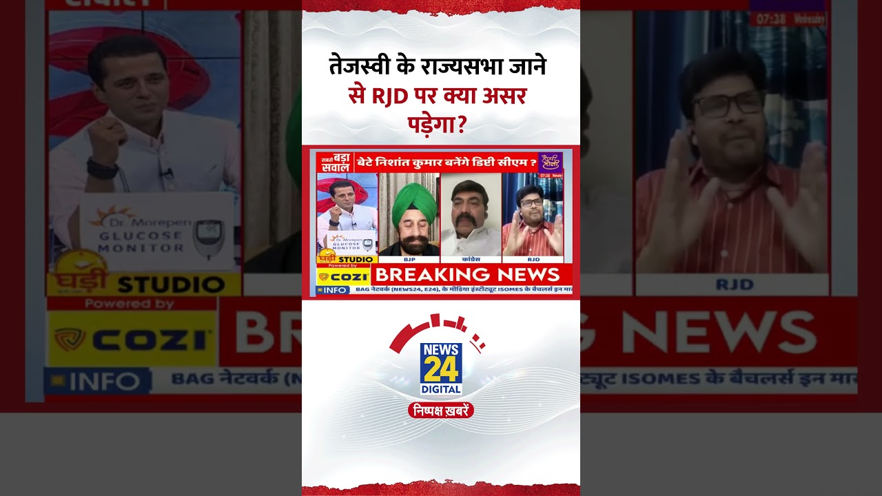 Sabse Bada Sawal: तेजस्वी के राज्यसभा जाने से RJD पर क्या असर पड़ेगा? Bihar Politics | Nitish