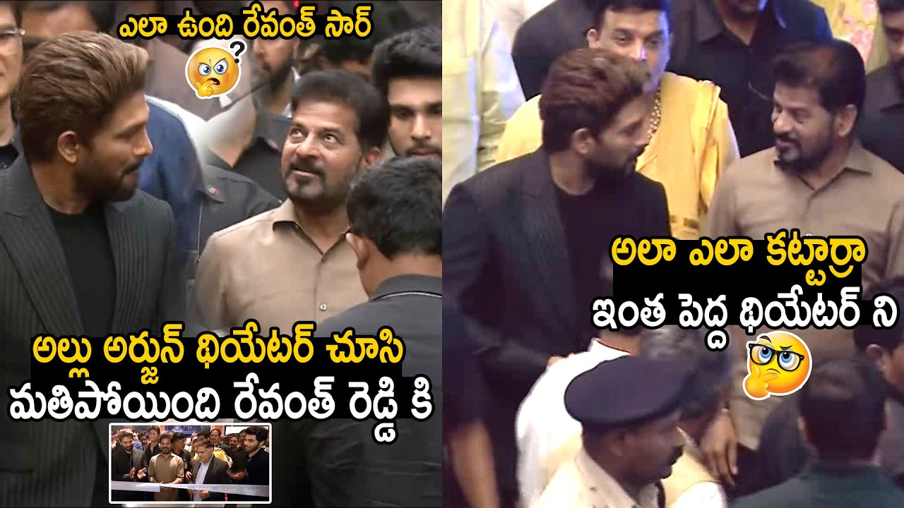 Revanth Reddy Shocked After Seeing Allu Arjun Theater At Kokapet | Bhairava Media