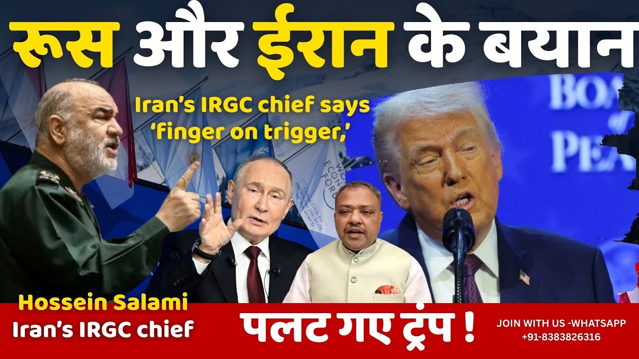 RUSSIA और ईरान के बयान KE BAAD पलट गए TRUMP Middle East News UPDATE #fazilahmad