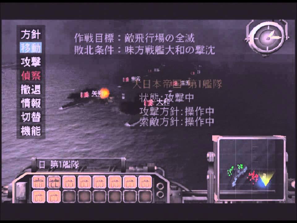 提督の決断4（PS2）・坊ノ岬沖海戦（大和特攻）にてアメリカに勝つ