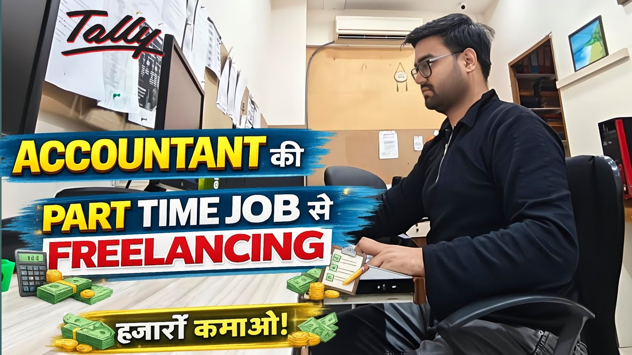 Accountant Ki Part Time Job Se Freelancing| Accountant Monthly Extra Income₹ |
