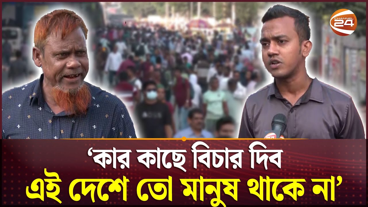 'কিছু শিক্ষার্থীর দোষে মানুষ বলছে 
