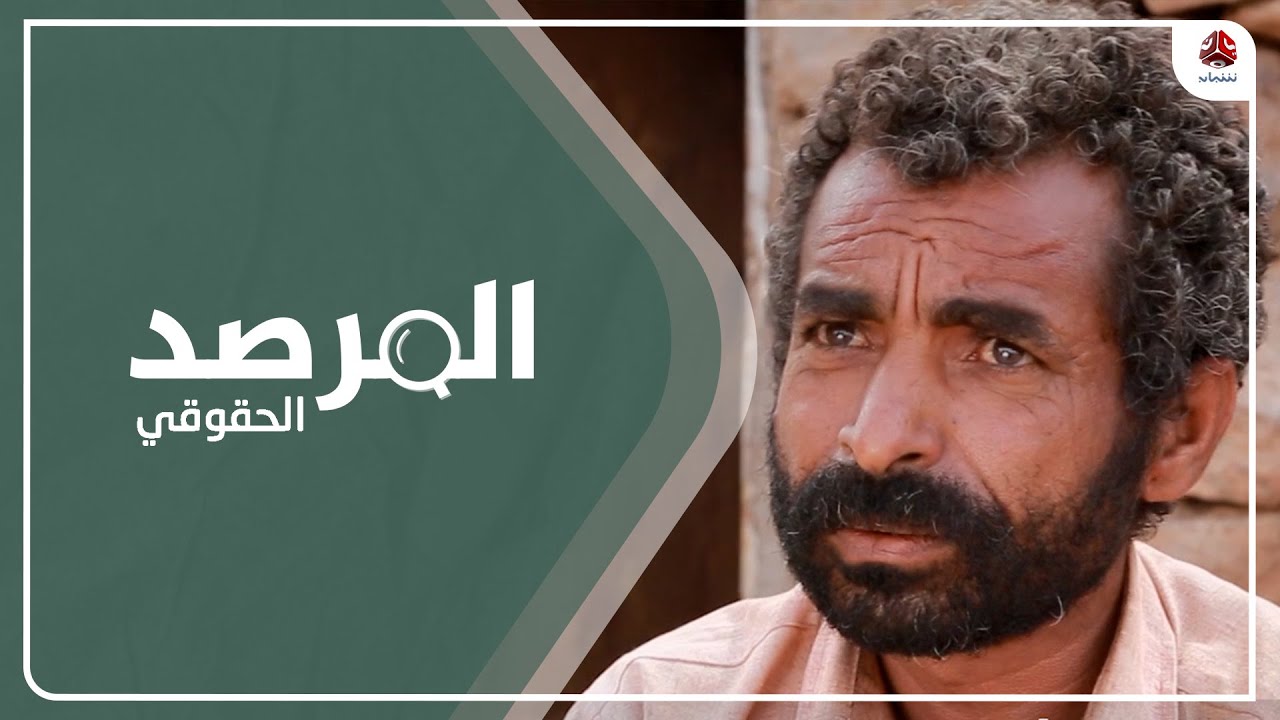 قرية في اليمن تعيش في العصر الحجري ..لماذا ينبذهم المجتمع؟