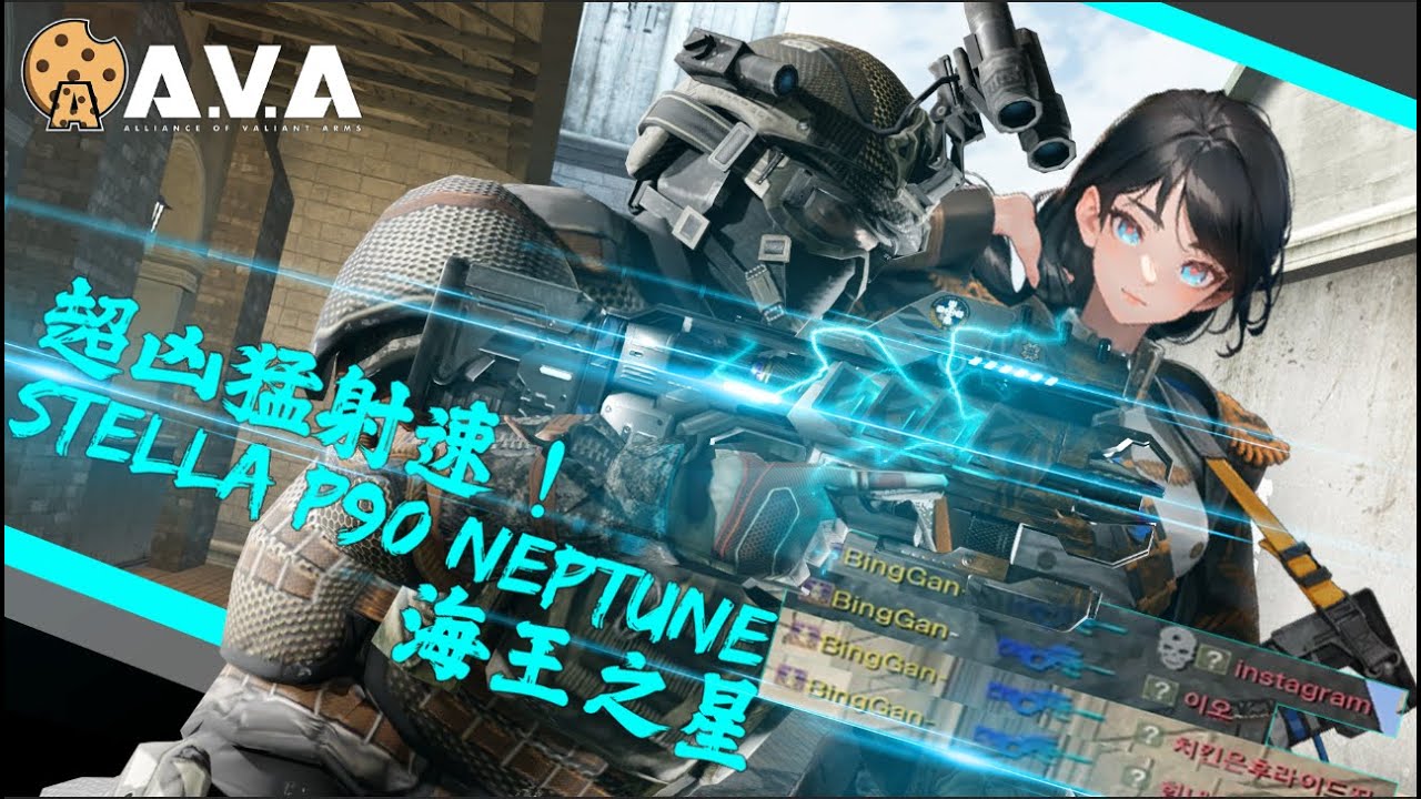 【2K / KR AVA】 INSANE 16.54 ROF !  - Stella P90 Neptune Review