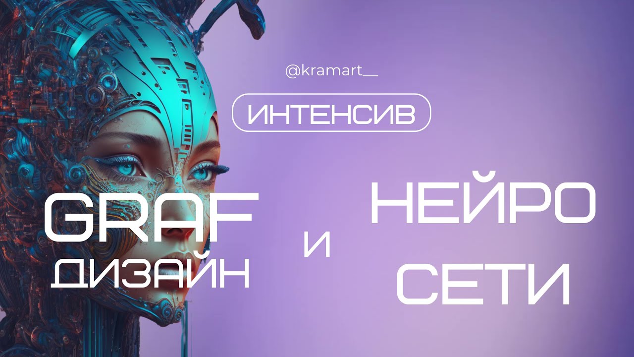 Шаг 5. Мокапы при помощи нейросети