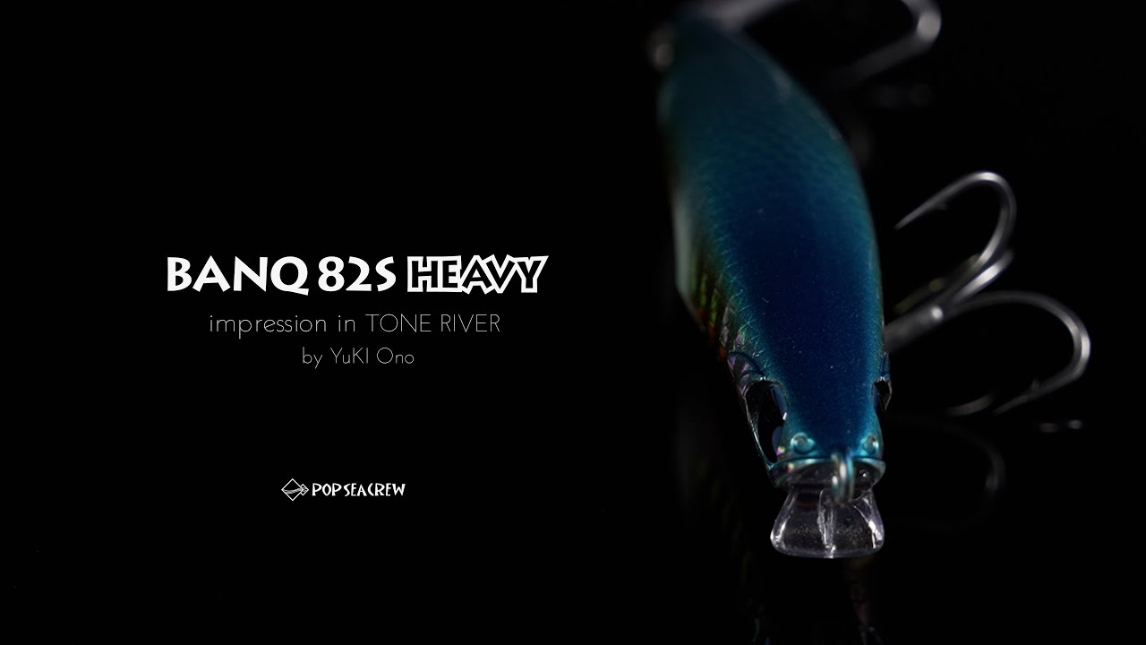 圧巻の飛距離と抜群の操作性でラフコンディションを攻略！BANQ 82S HEAVY解説実釣in利根川 by大野ゆうき