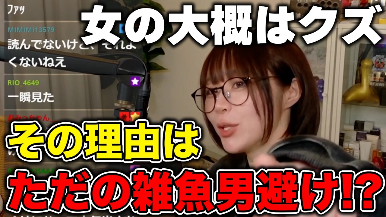 女は弱い男を本能で排除している「女性が薄ら男のことが嫌いな理由」