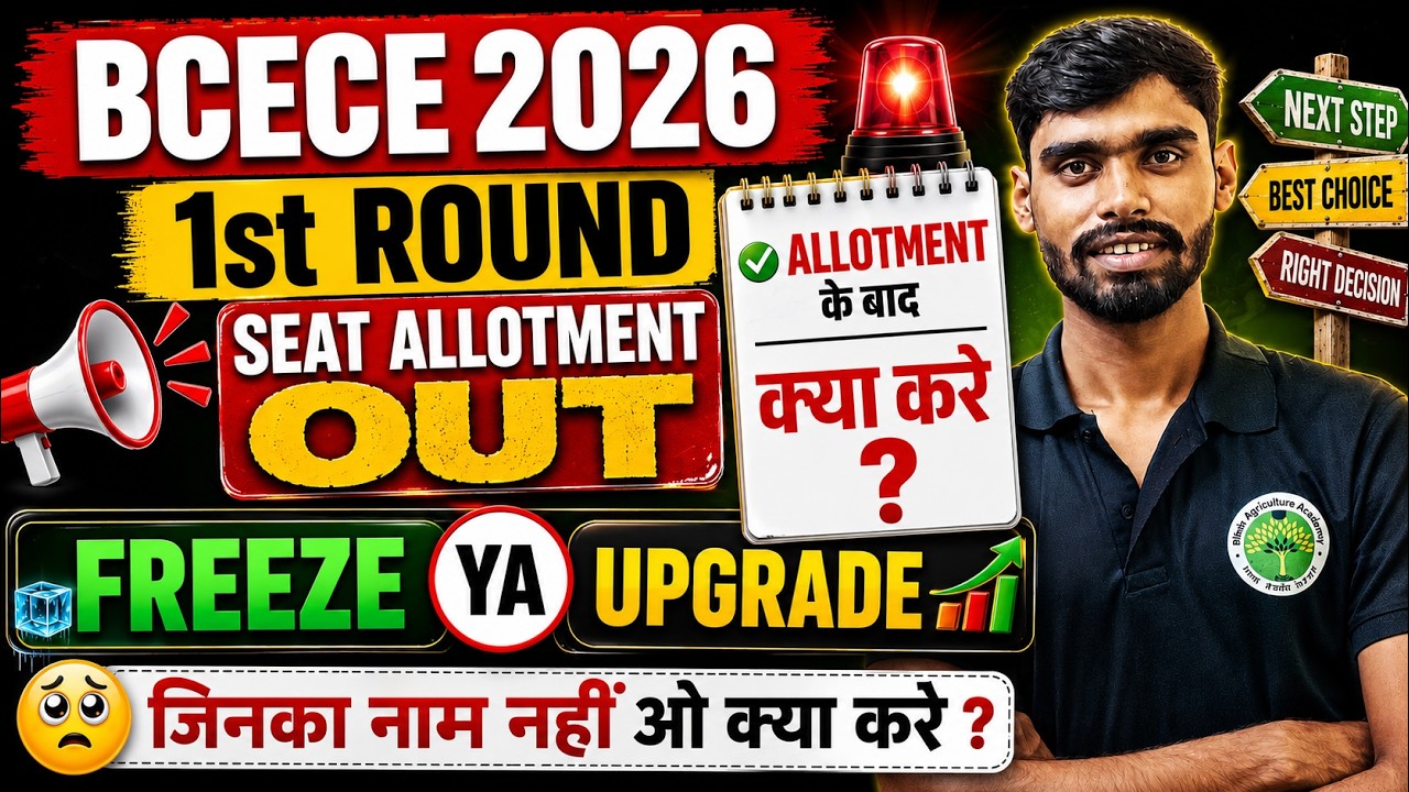 BCECE 2026 1st Round Seat Allotment OUT 🔥 What to do after allotment? Freeze or Upgrade, Documents