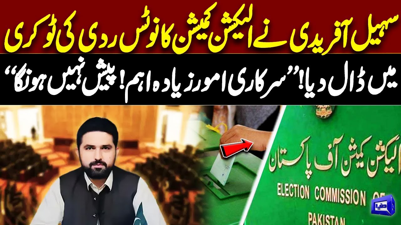 CM KP Sohail Afridi Action Responds to Election Commission Notice | Imran Khan PTI | Dunya News
