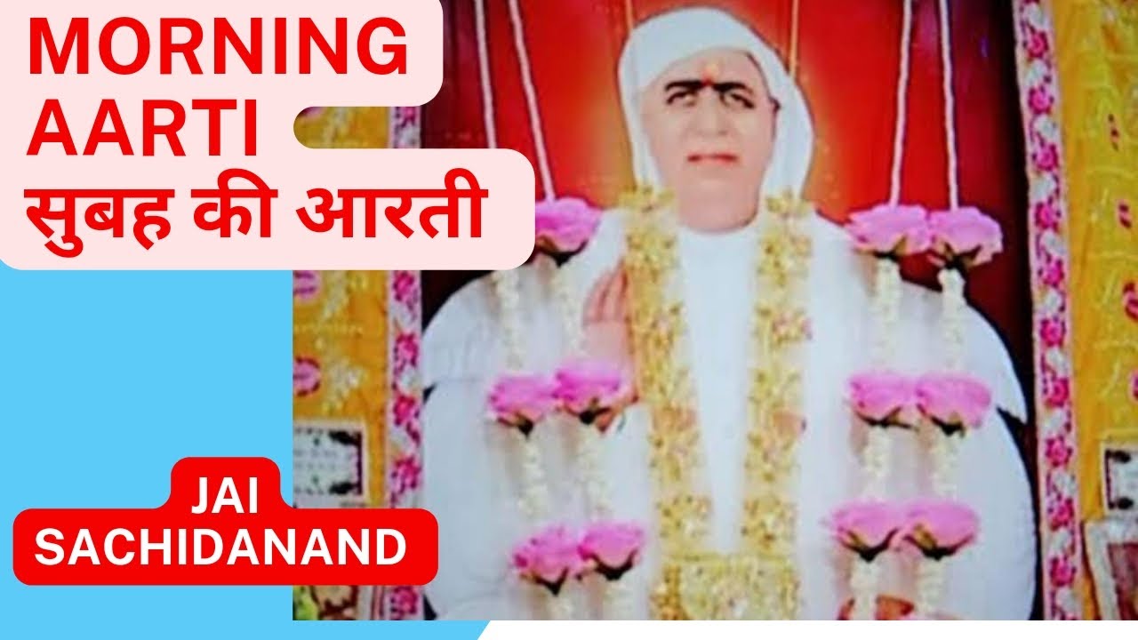 SSDN|Shri Anandpur Morning ki Aarti|श्री आनंदपुर सुबह की आरती |SSDN_Marg|Jai Sachidanand 🙏