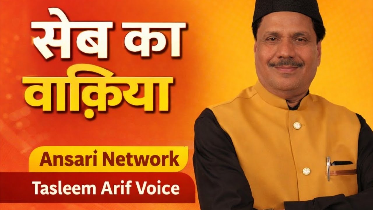 Tasleem arif qawwal kintoor  barabanki Duniya Sabse mashoor qawwali.. 