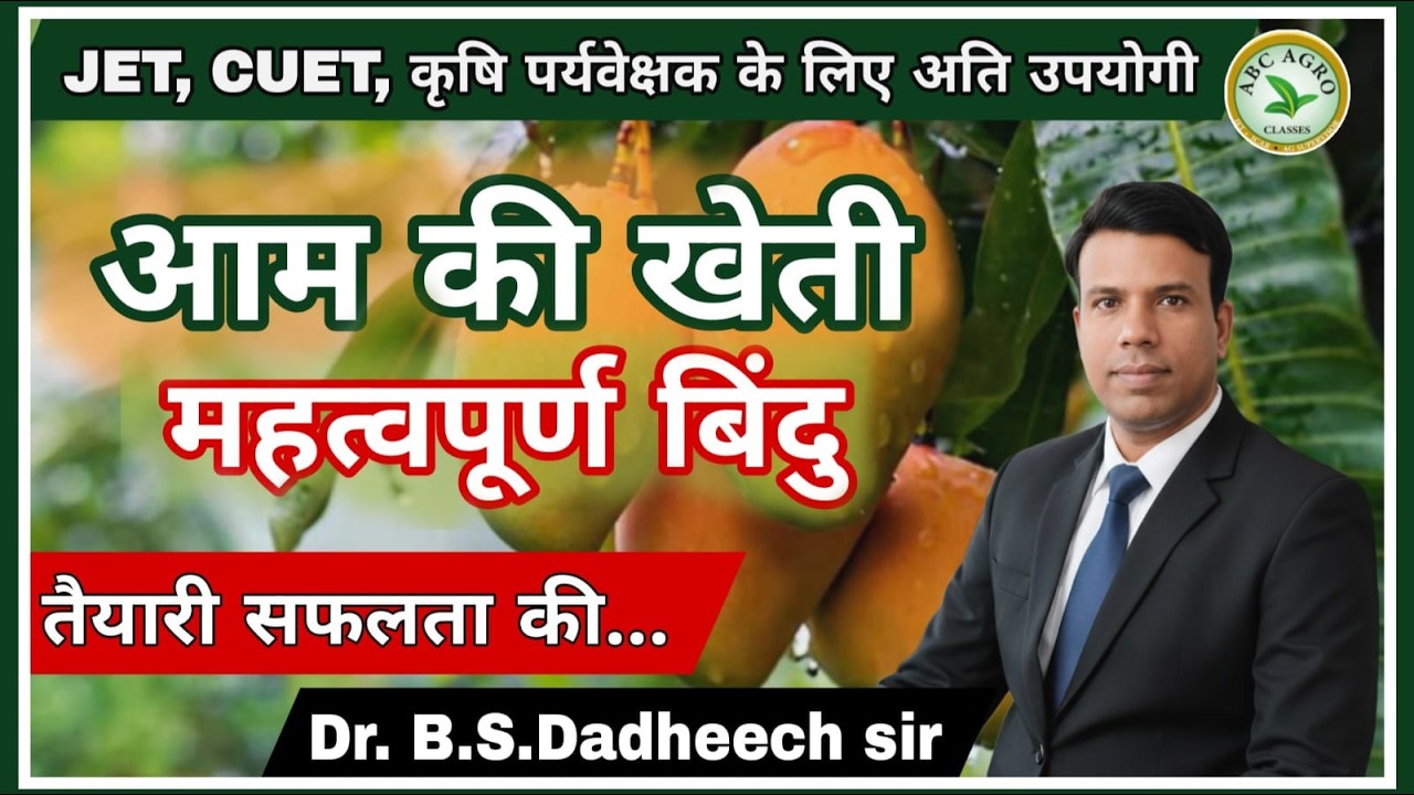 #mango##JET##CUET##Agricultyre##Agronomy# well explained by #Dadheechsir#