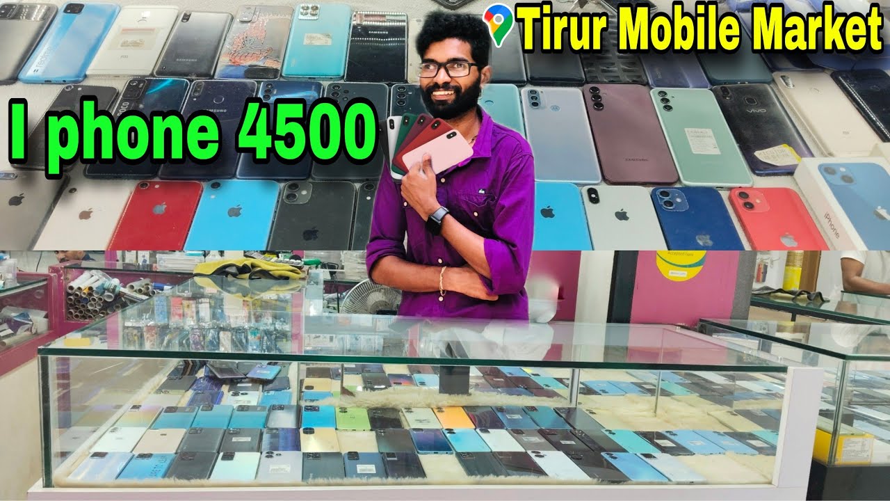I Phone വെറും 4500 രൂപ | Tirur Mobile Markat | Gulf Market in Tirur | Used Mobile | Shibin vavoor