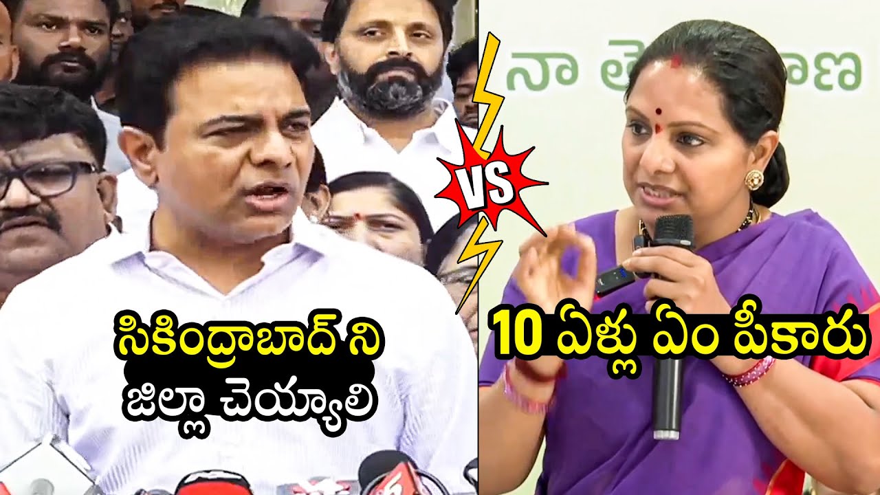 Action And Reaction : KTR Vs MLC Kavitha | BRS | Telangana News | BTV Daily