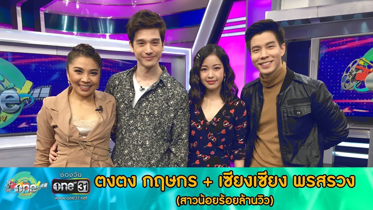 ม่วนซื่นแน่นอน 