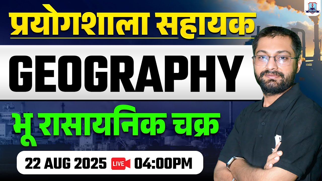 Lab Assistant Geography Classes 2025 | भू रासायनिक चक्र | Geography for Lab Assistant