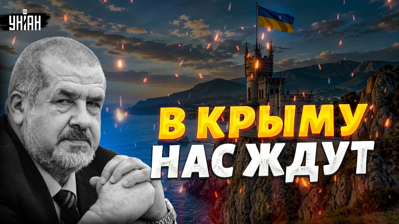 Народ не сломать! Крымчане ждут Украину &mdash; годы оккупации не убили веру / РЕФАТ ЧУБАРОВ