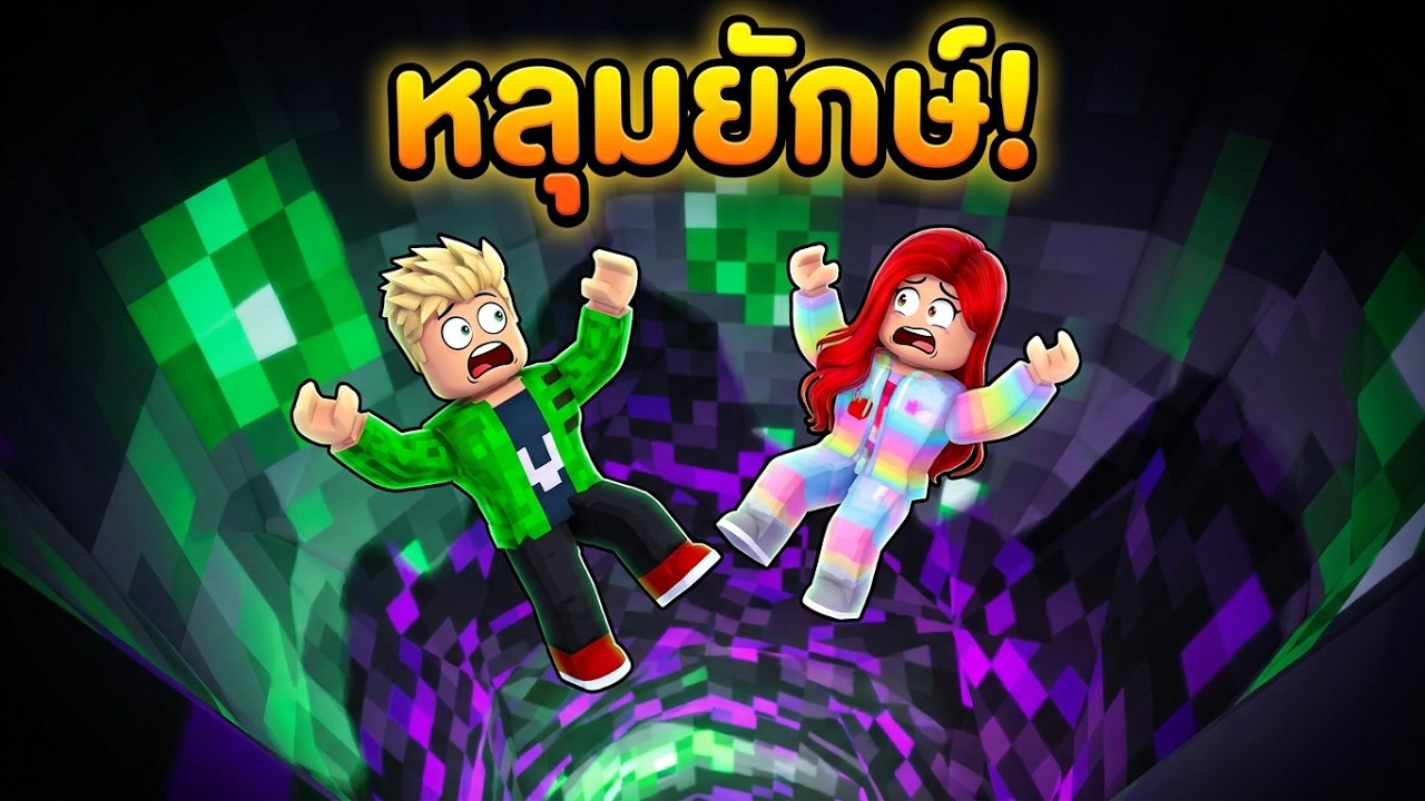พี่เอกพี่ฝนกับเกมกระโดดสร้างหลุมขนาดใหญ่ - Roblox +1 Dig Every Jump [vaha555]