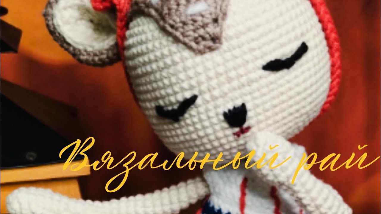 Вязальный рай / 7 отчёт #вязаныеигрушки #творчество #вяжукрючком