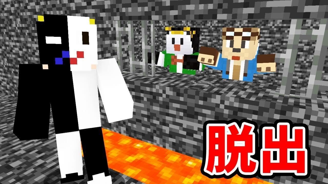 サイコゲームマスターの最難関岩盤牢獄 vs パワーゴリ押し脳筋コンビ 脱出対決  ファイナルマッチ編【マイクラ】