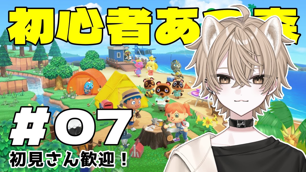 【あつ森】島生活1週間！しずえさんと案内所が島に！ローン返済も！！ ほぼ初見の初心者まったり実況 7日目【あつまれどうぶつの森】