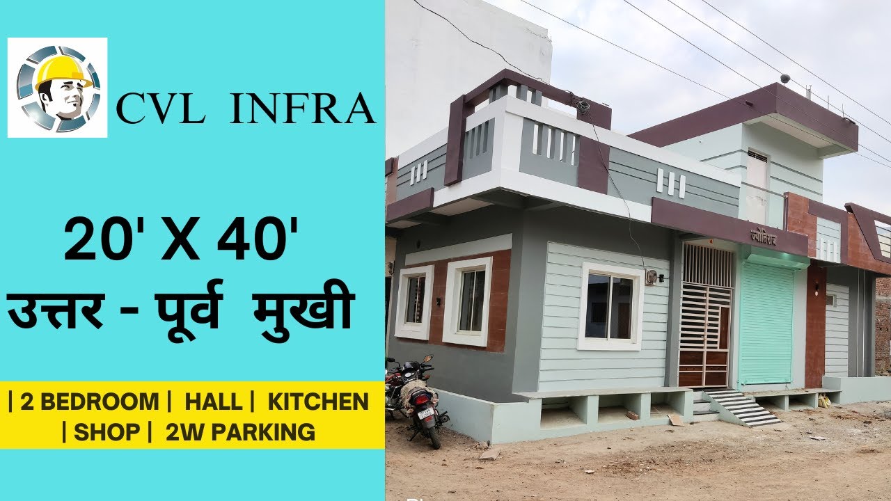 20x40 North - East corner house tour 🏠  || 20' x 40' corner house || new home #realestate