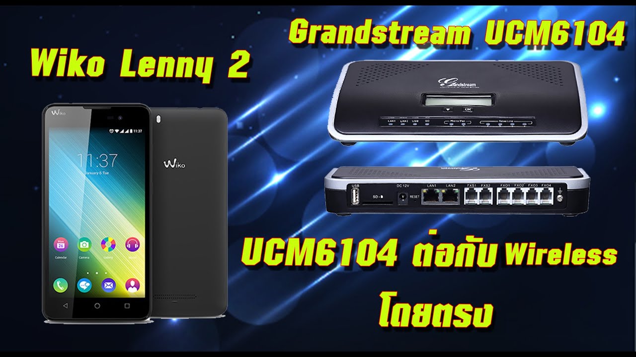 การใช้ตู้ IP PBX Grandstream UCM6104 ต่อกับ Wireless โดยตรงไม่ผ่าน Router