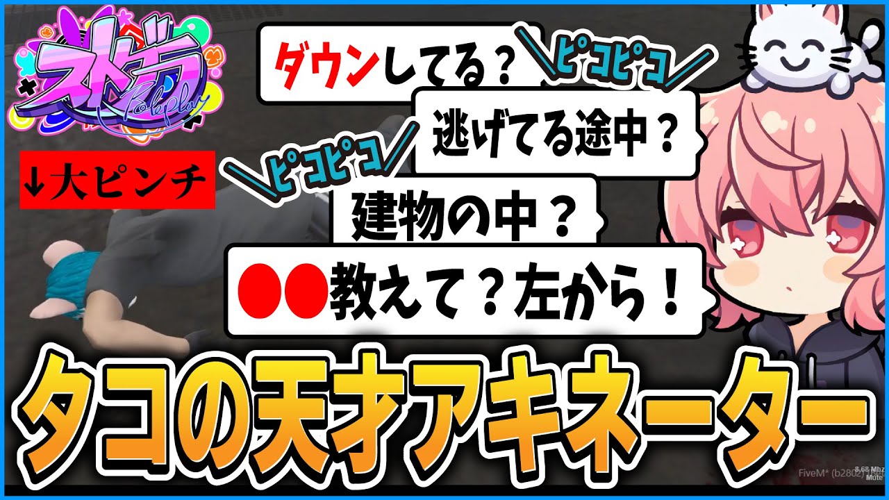 【#ストグラ】絶体絶命に陥った刃弐ランドを救う超天才アキネーター成瀬夕コ【CR 神回 切り抜き #バニラ切り抜き】