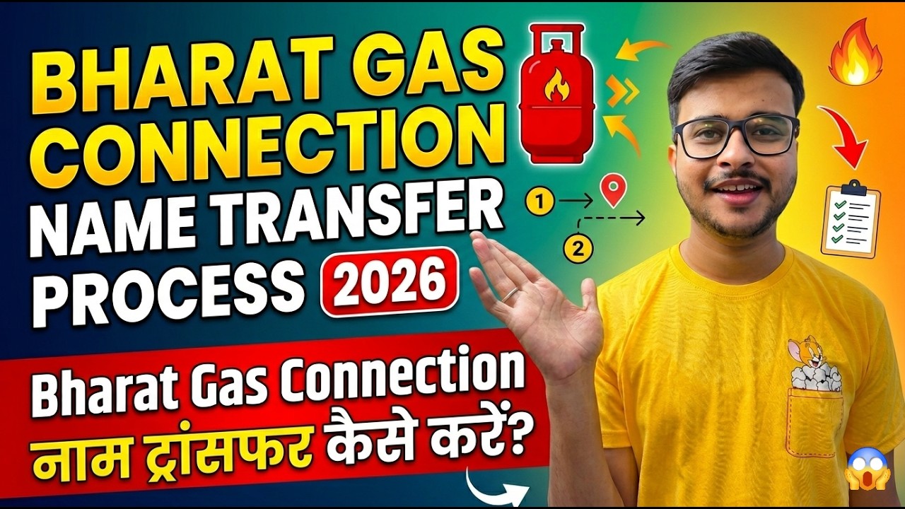 Bharat Gas Connection Name Transfer Process 2026 | Bharat Gas Connection Transfer Kaise Kare