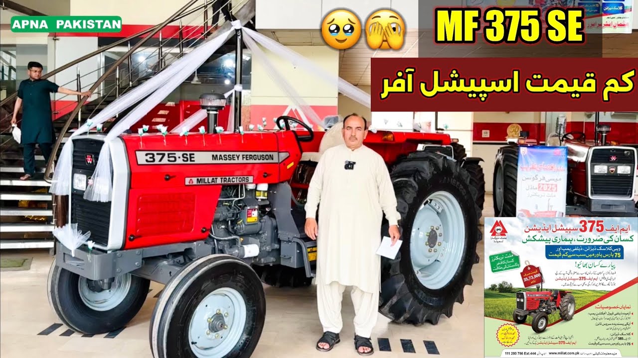 MF375 SE New Model launched Millat Tractors !Low Price Servis Tyres!Complete Review APNA PAKISTAN