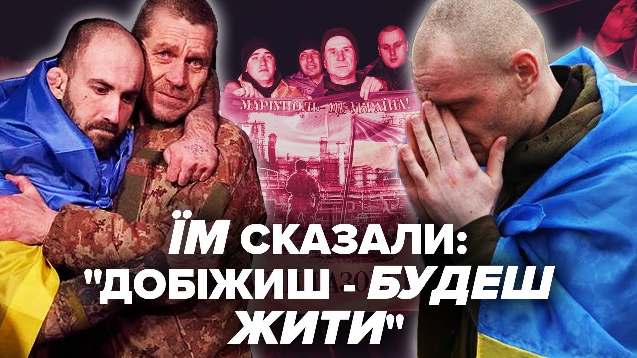 ОБМІН! ХЛОПЦІ ПОВЕРНУЛИСЯ З ПОЛОНУ! Морпіхи РІК ПРОСТОЯЛИ В КАМЕРІ. Волосся ЗРІЗАЛИ ЗІ СКАЛЬПОМ