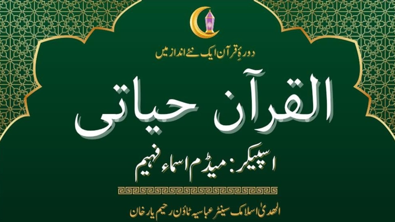 Alhuda Online Courses's Personal Meeting Room