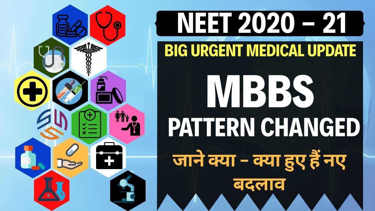 NEET 2020 MBBS pattern changed | know your new mbbs pattern | big urgent information