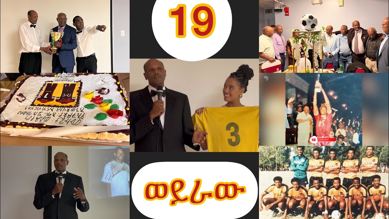 ታዳሚውን በእንባ ያራጨው የሙሉጌታ ወልደየስ ንግግር ፡  አስገራሚ ሰርፕራይዝ ስጦታ ለልጁ part 2