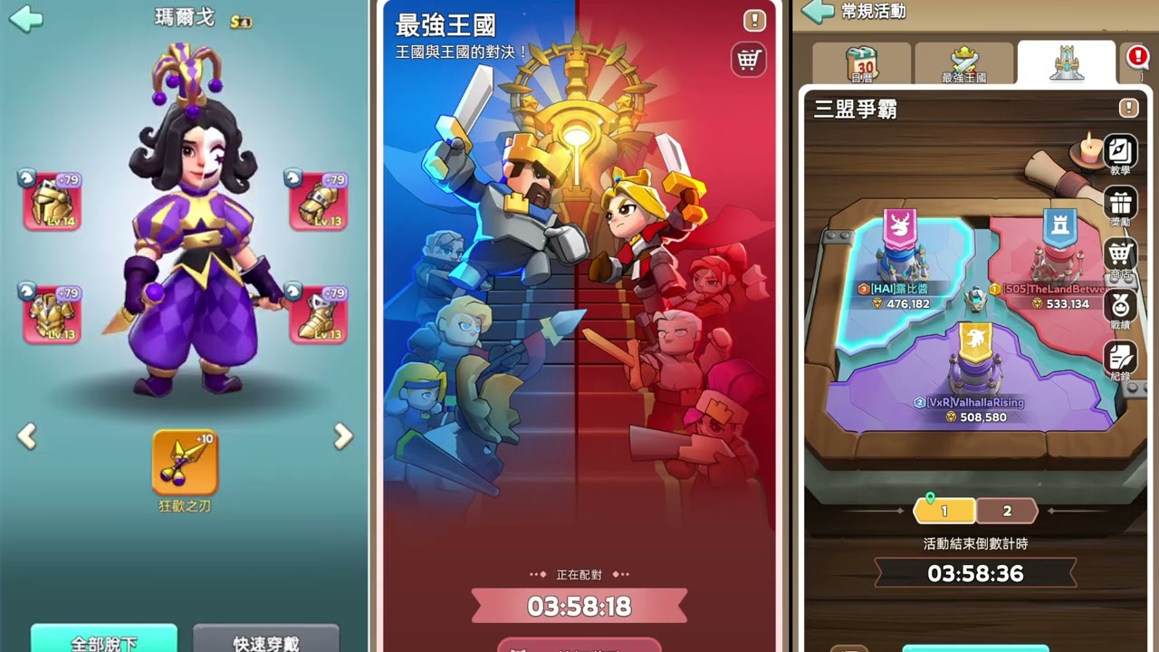 KINGSHOT，三盟分數成敗係潮神殿五萬分數，KVK 三盟，劍聖，一切配對無技巧可言。KVK呢次配對睇下會唔會配對到279，等派彩，第五代騎兵英雄總屬性驗尸研究，助力好大。寵物洗練攻略。