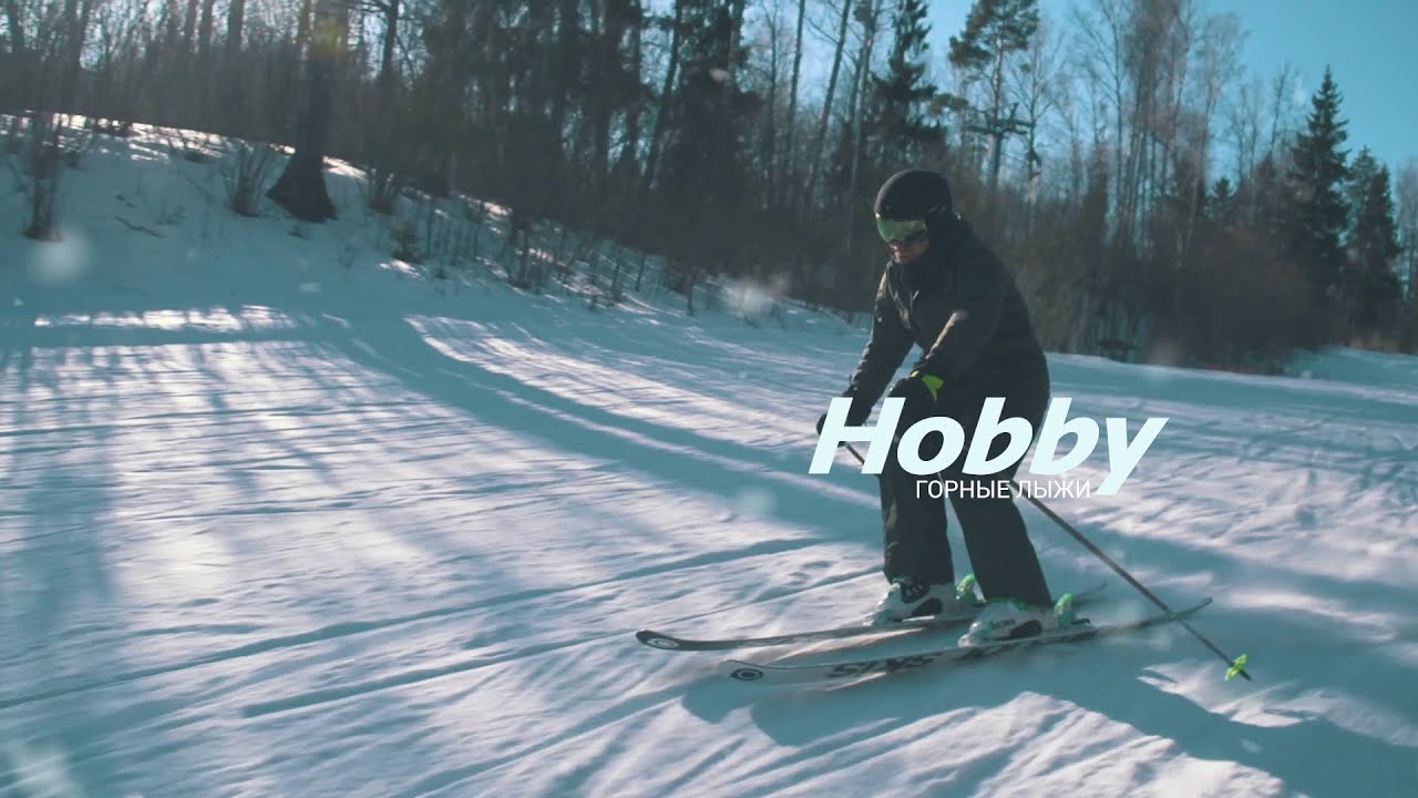 Хобби: Горные лыжи (Freeride)