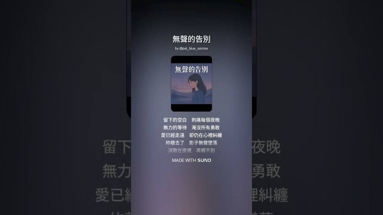 《無聲的告別》【完整版】｜有些離開，連再見都沒有