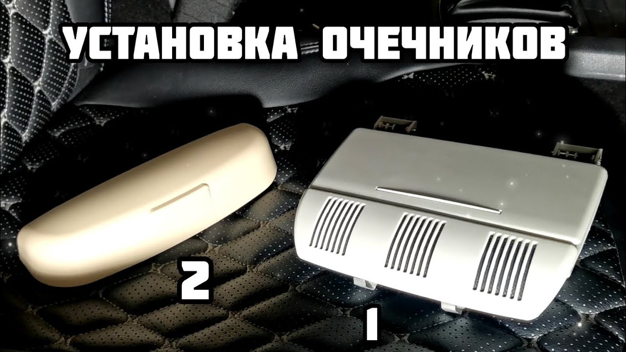 Разновидности очечников и их установка