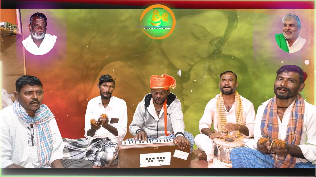ಅಮೃತಕ್ಕೆ ಸಮನಾಗಿ ಎದೆ ಹಾಲು ಉಣಿಸಿ ಮಾಡ್ಯಾಳ ಜೋಪಾನ #song Amrutakke Samanagi Ede Haal Unisi Mdyal jopana