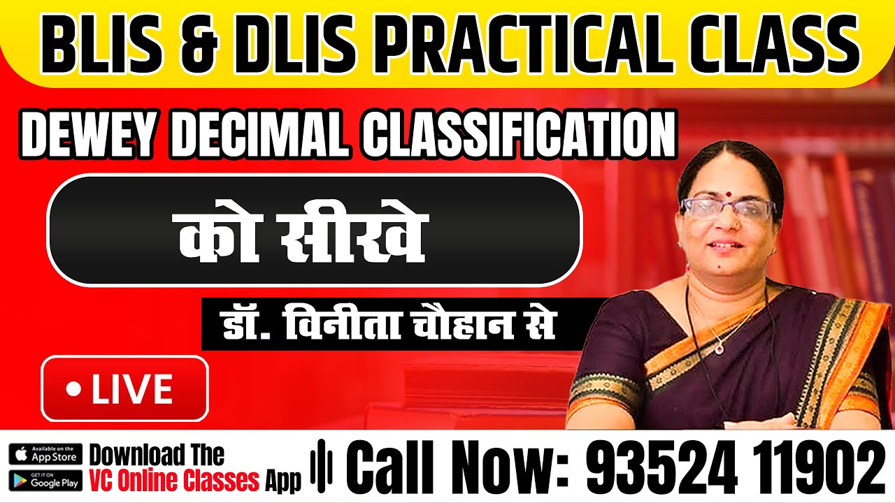 BLIS & DLIS PRACTICAL CLASS | DEWEY DECIMAL CLASSIFICATION को सीखे || Watch Now || VC Online Classes