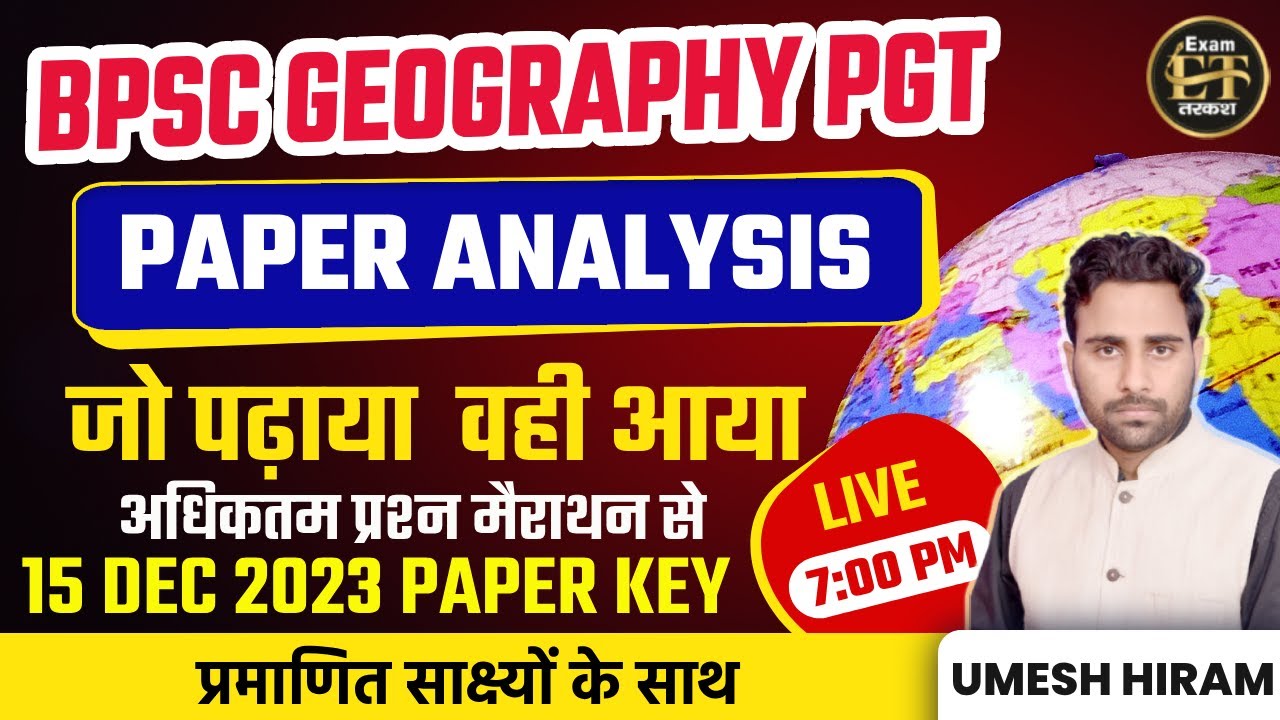 BPSC Geography 15 Dec 2023 Paper Answer Key | BPSC PGT Exam Paper Solutions 2023 | Umesh Hiram