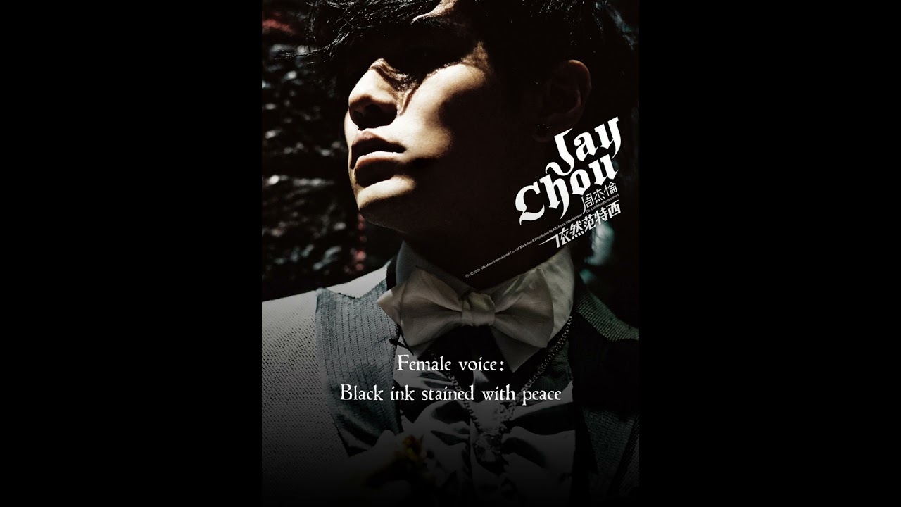 Jay Chou - Chapter Seven 【English Lyrics Translation】