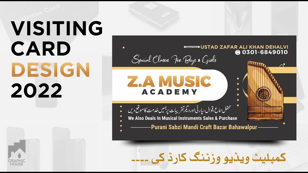 Coreldraw Tutorial | Make to Visiting Card Design  Coreldraw ||  #Graphic House