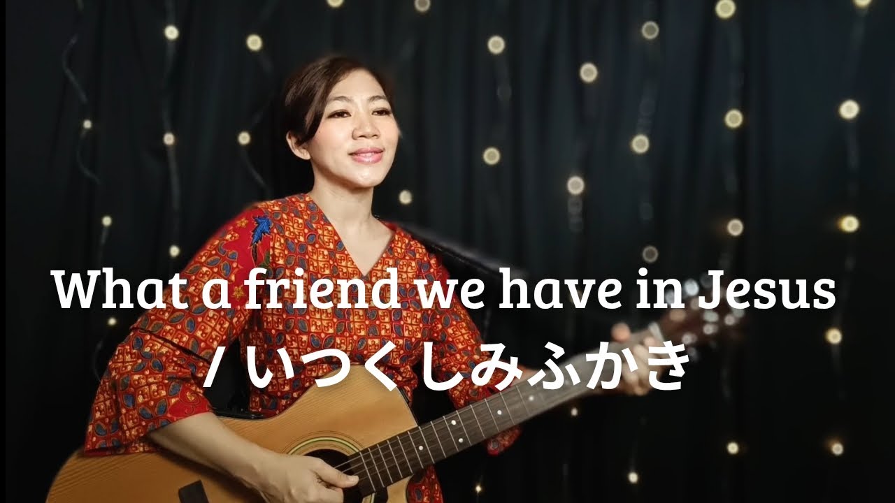 What a friend we have in Jesus (Itsukushimi Fukaki/Japanese Version) by Amy