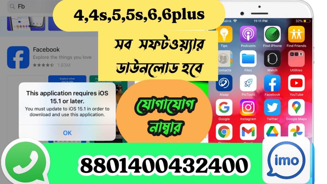 The Application Requires ios 15.1 or Later | Facebook not downloading on iPhone 6 , 5s , 6plus