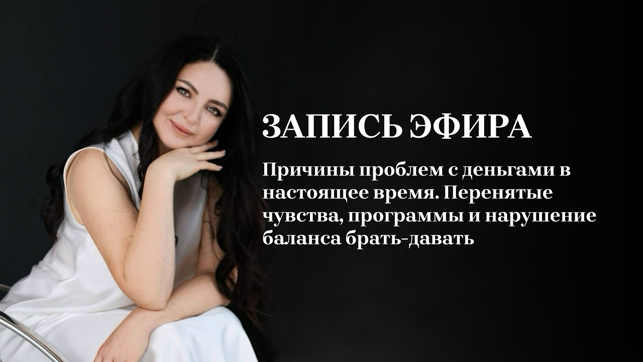 Причины проблем с деньгами в настоящее время.