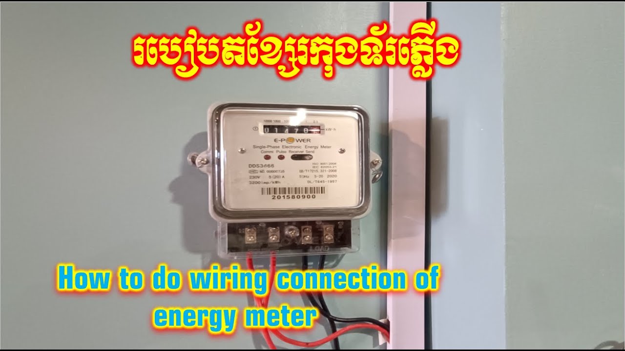 How To Do Wiring Connection Of Energy Meter របៀបតខ្សែរកុងទ័រភ្លើង #electrical #usa